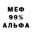 Метадон мёд Rust Bel