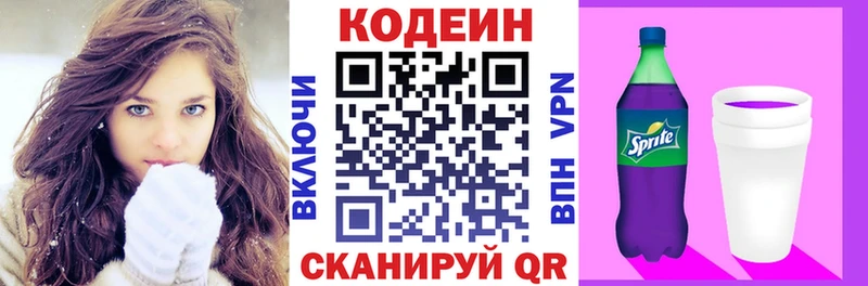 Кодеиновый сироп Lean напиток Lean (лин) Сарапул