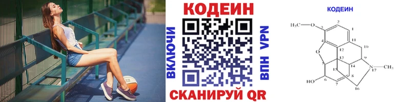 где продают наркотики  Сарапул  Кодеин Purple Drank 